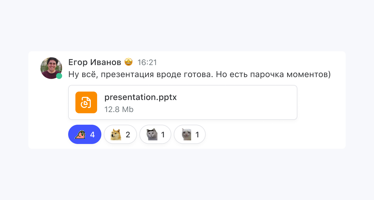 Кастомные реакции